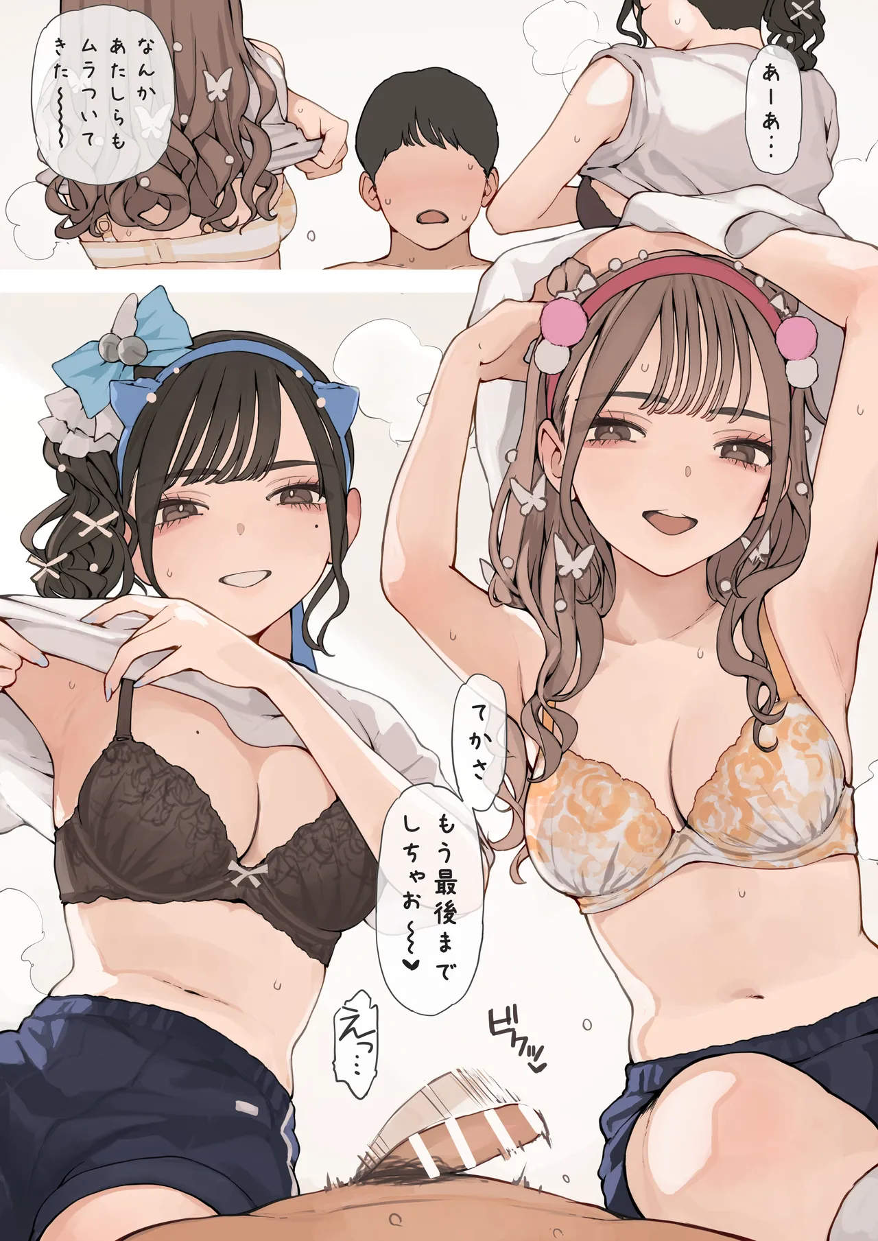 体育祭ギャル Page.9