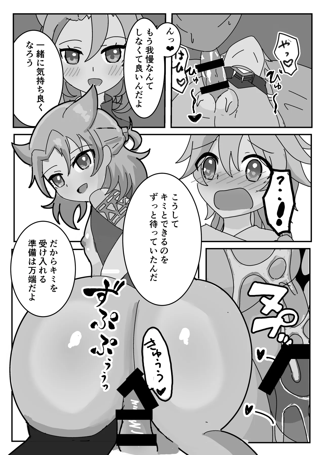 Theatrical Page.11