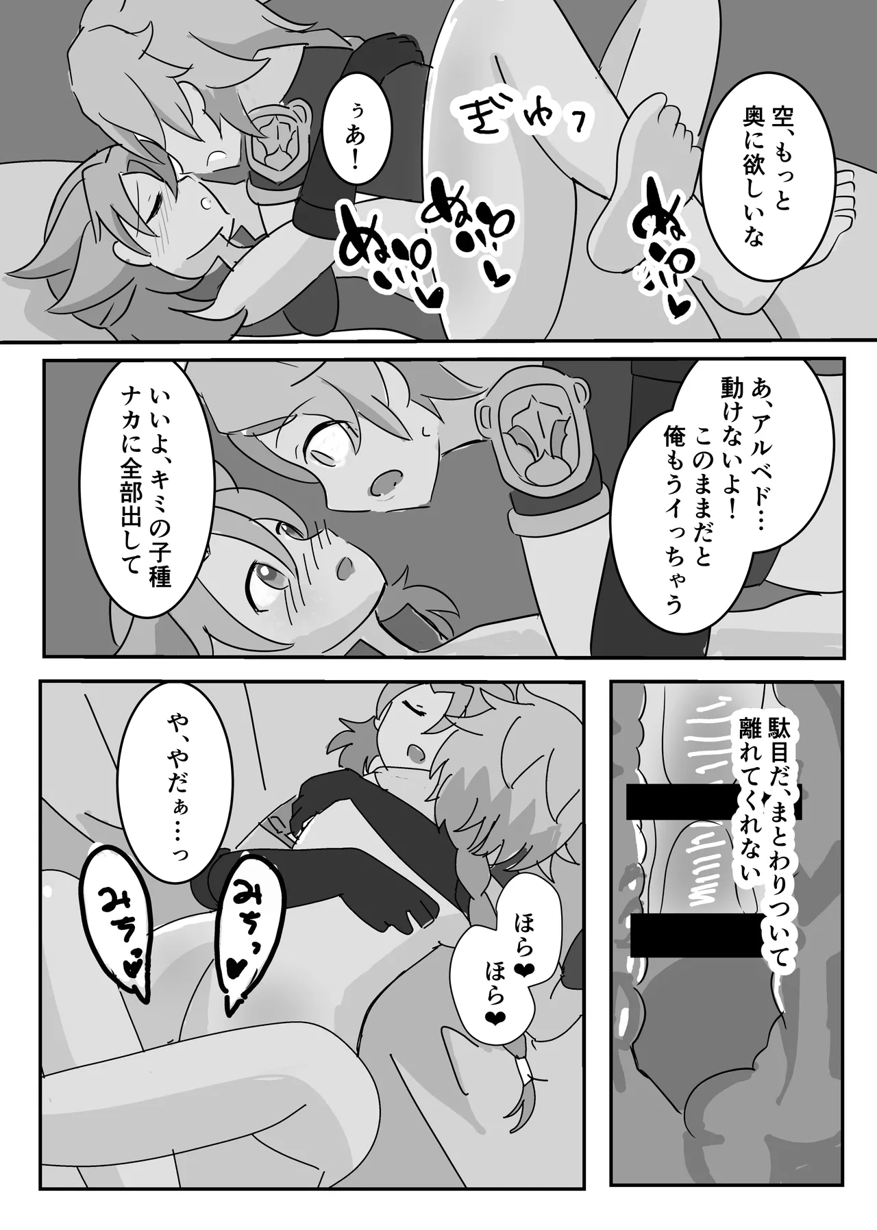 Theatrical Page.14