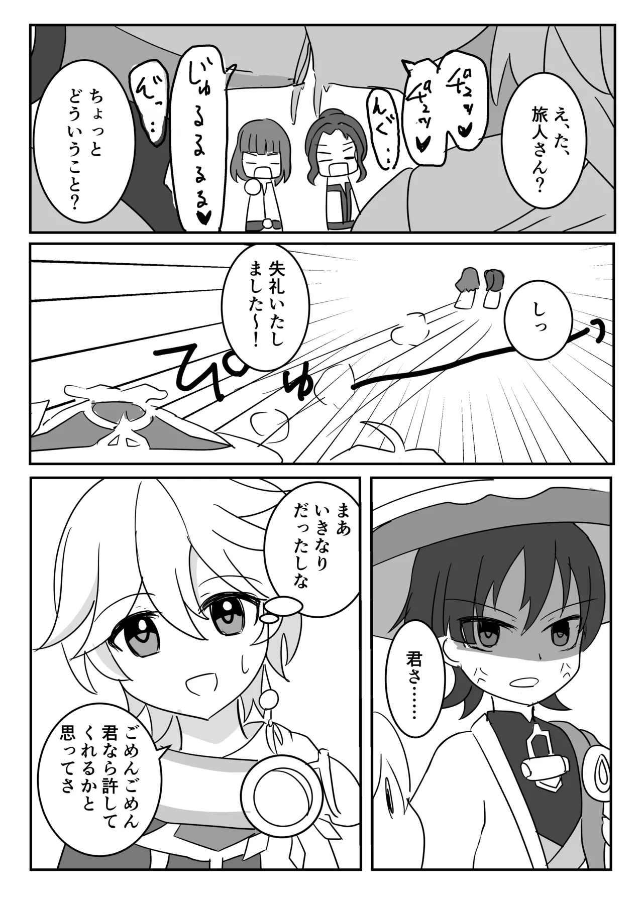 Theatrical Page.20