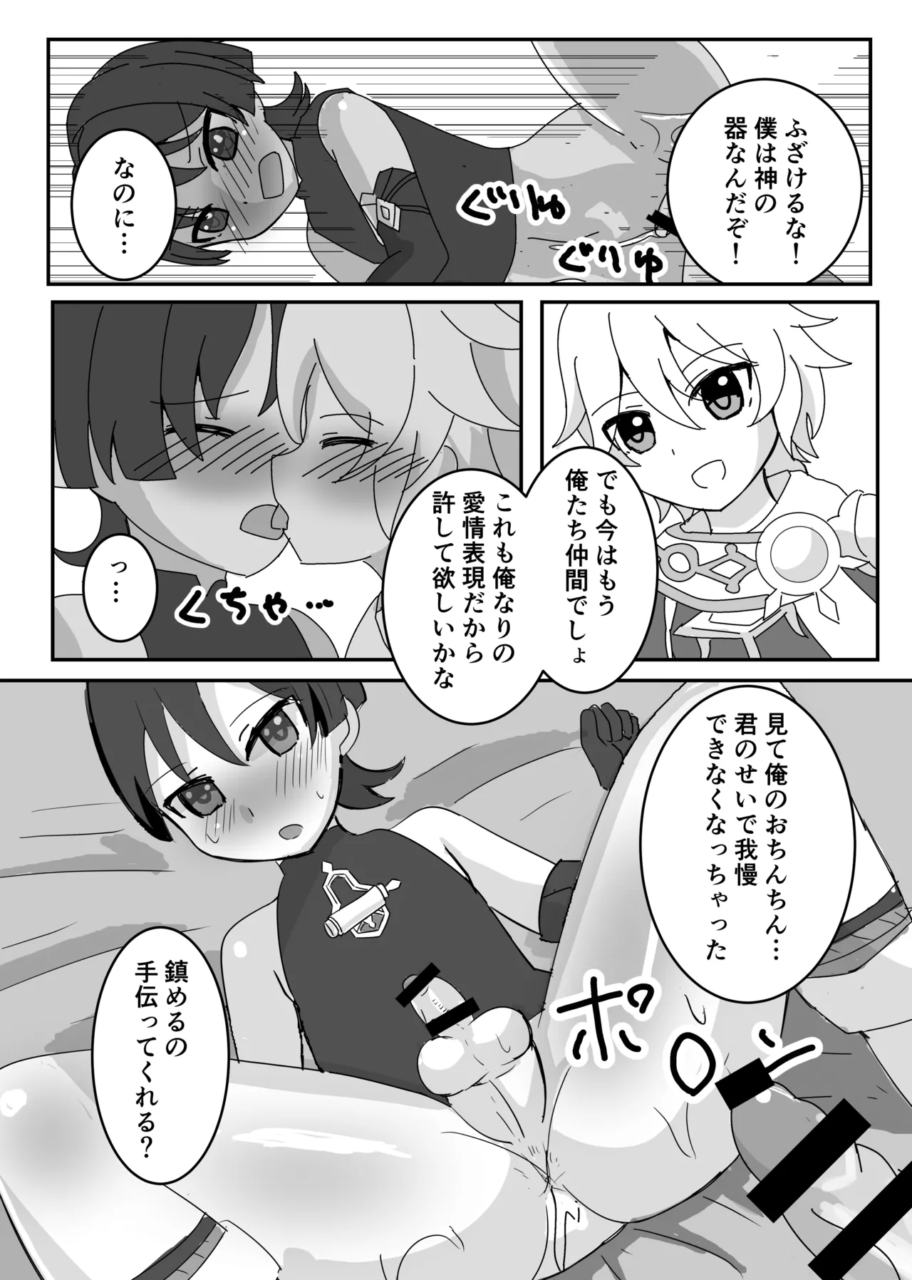 Theatrical Page.23
