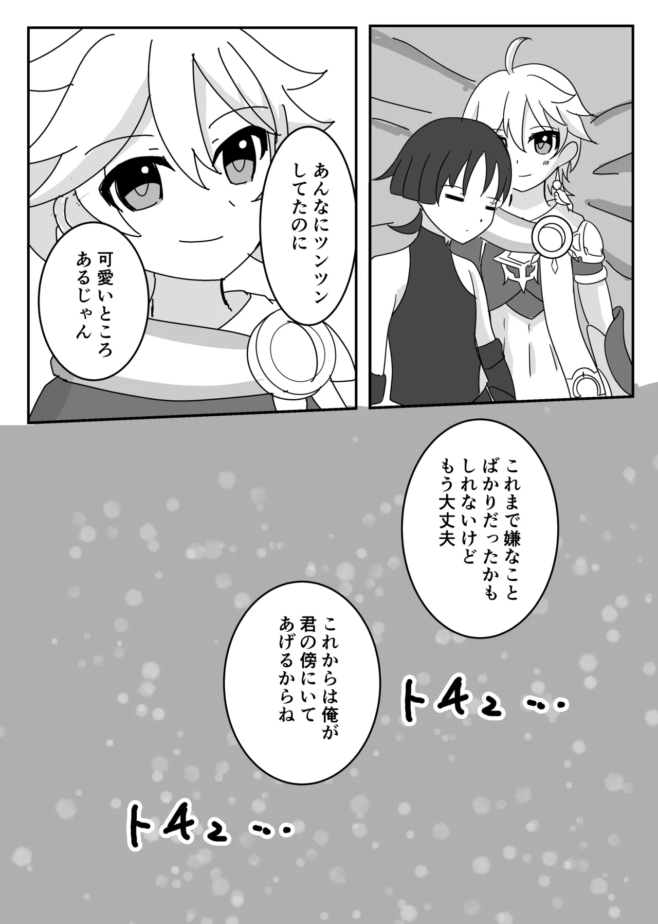 Theatrical Page.27