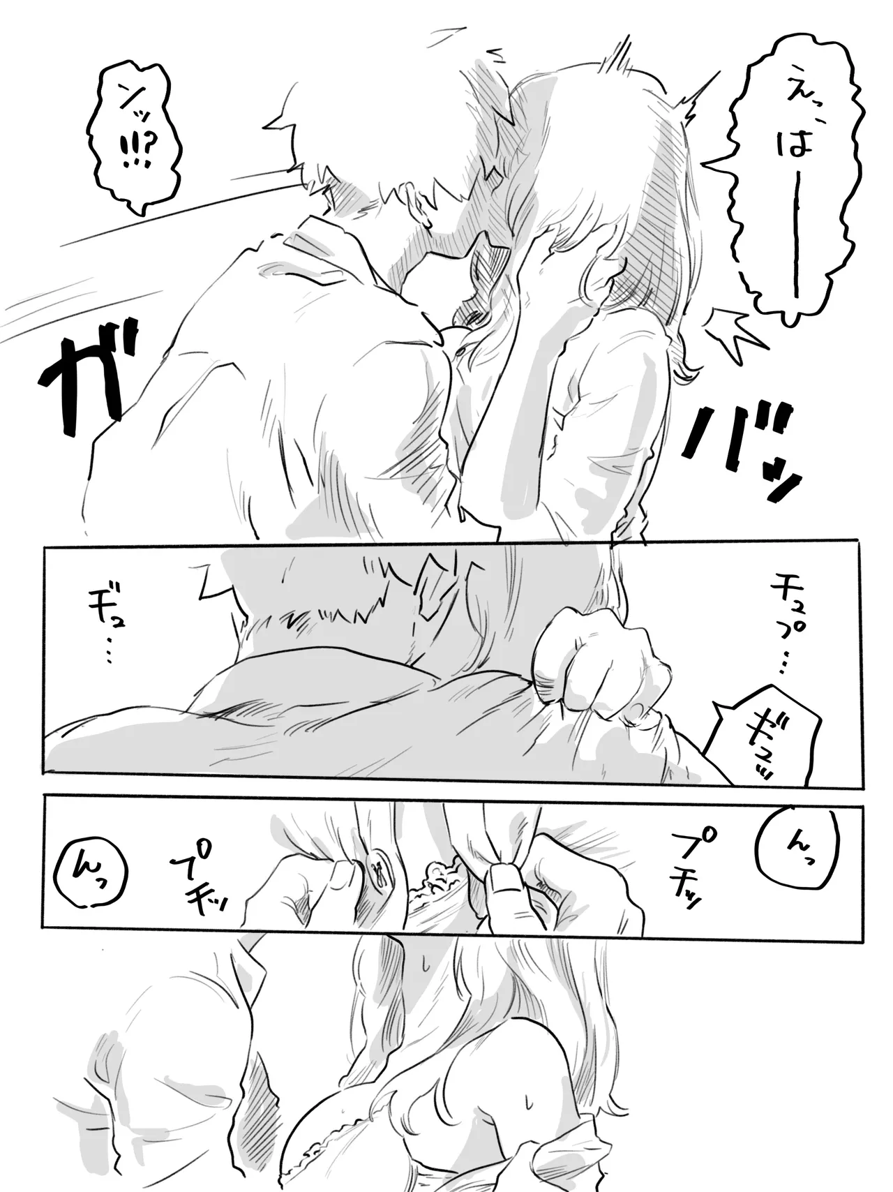 不器用なネモフィラ クラスの陰キャ巨乳女子に付き合ってくれとせがまれた話 Page.20