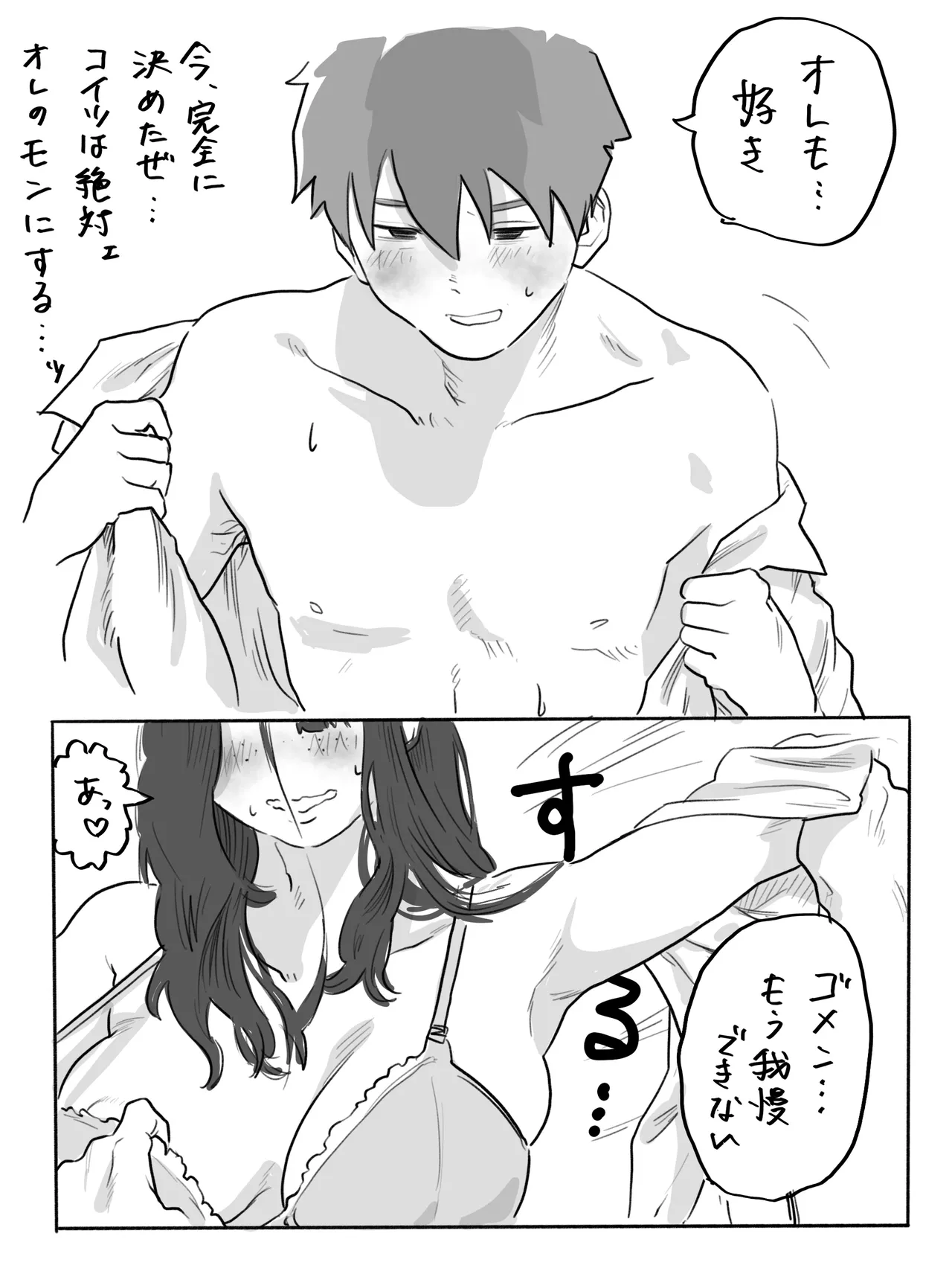 不器用なネモフィラ クラスの陰キャ巨乳女子に付き合ってくれとせがまれた話 Page.22