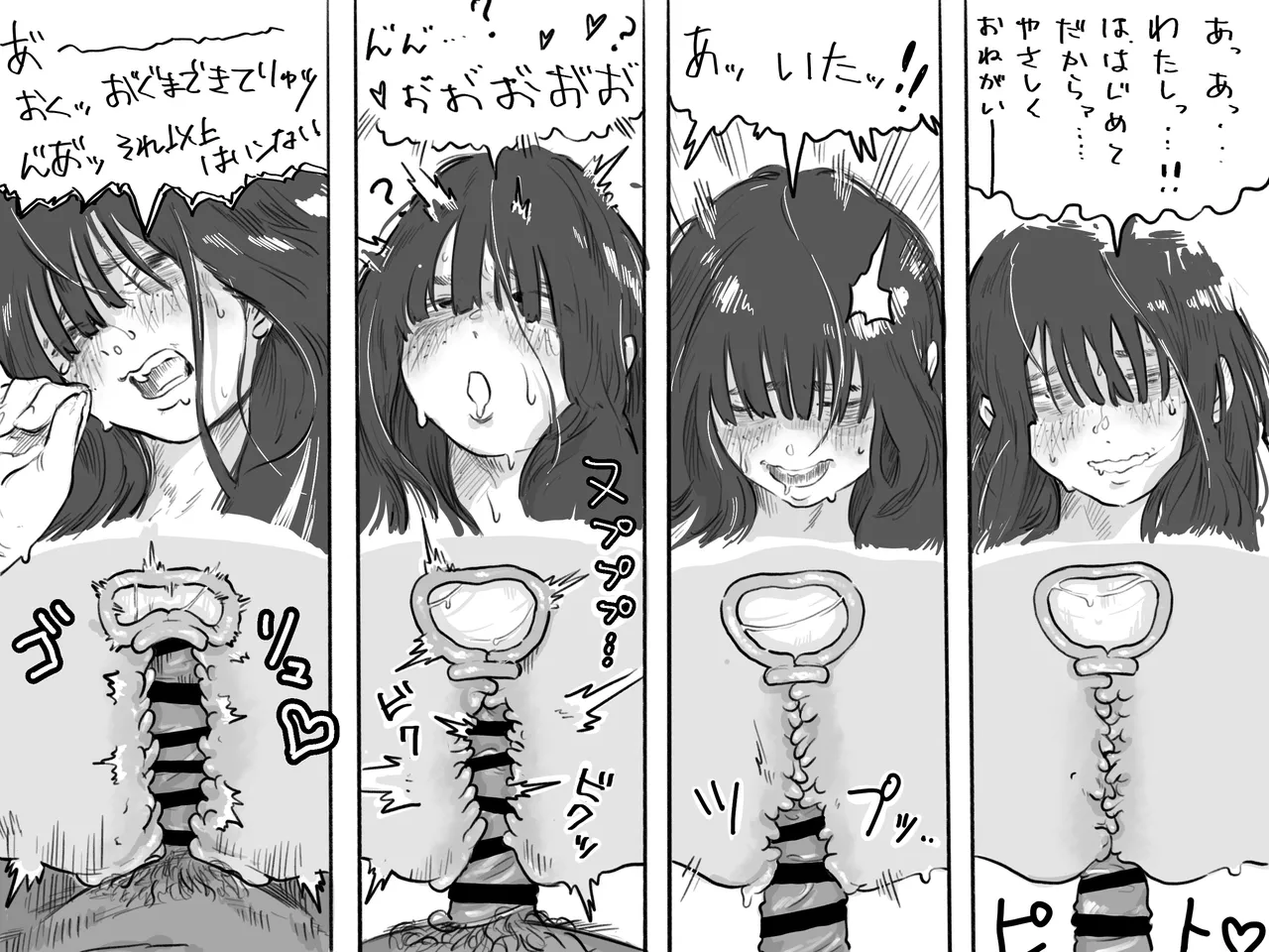 不器用なネモフィラ クラスの陰キャ巨乳女子に付き合ってくれとせがまれた話 Page.37