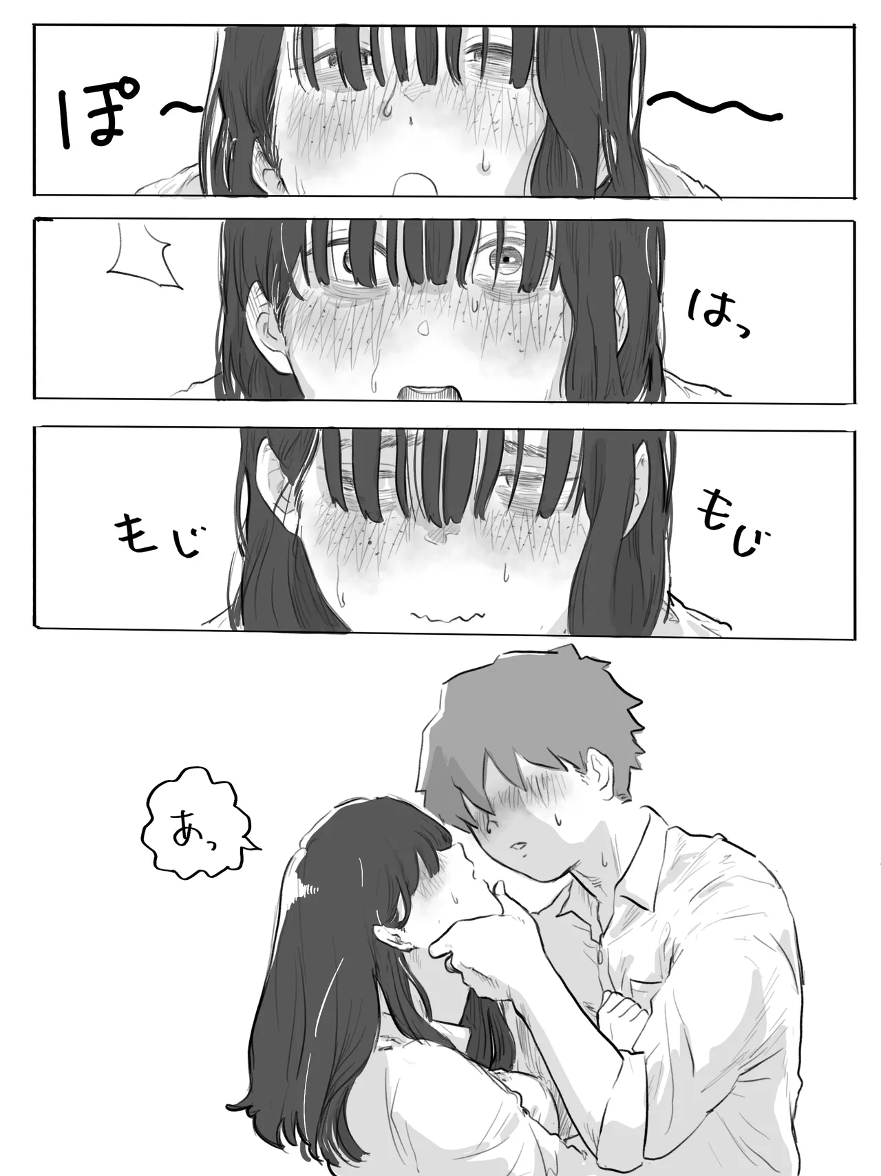 不器用なネモフィラ2 陰キャ巨乳女子と学校の屋上でエッチする話 Page.3