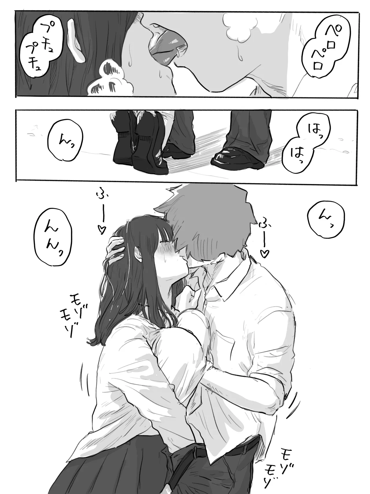 不器用なネモフィラ2 陰キャ巨乳女子と学校の屋上でエッチする話 Page.4