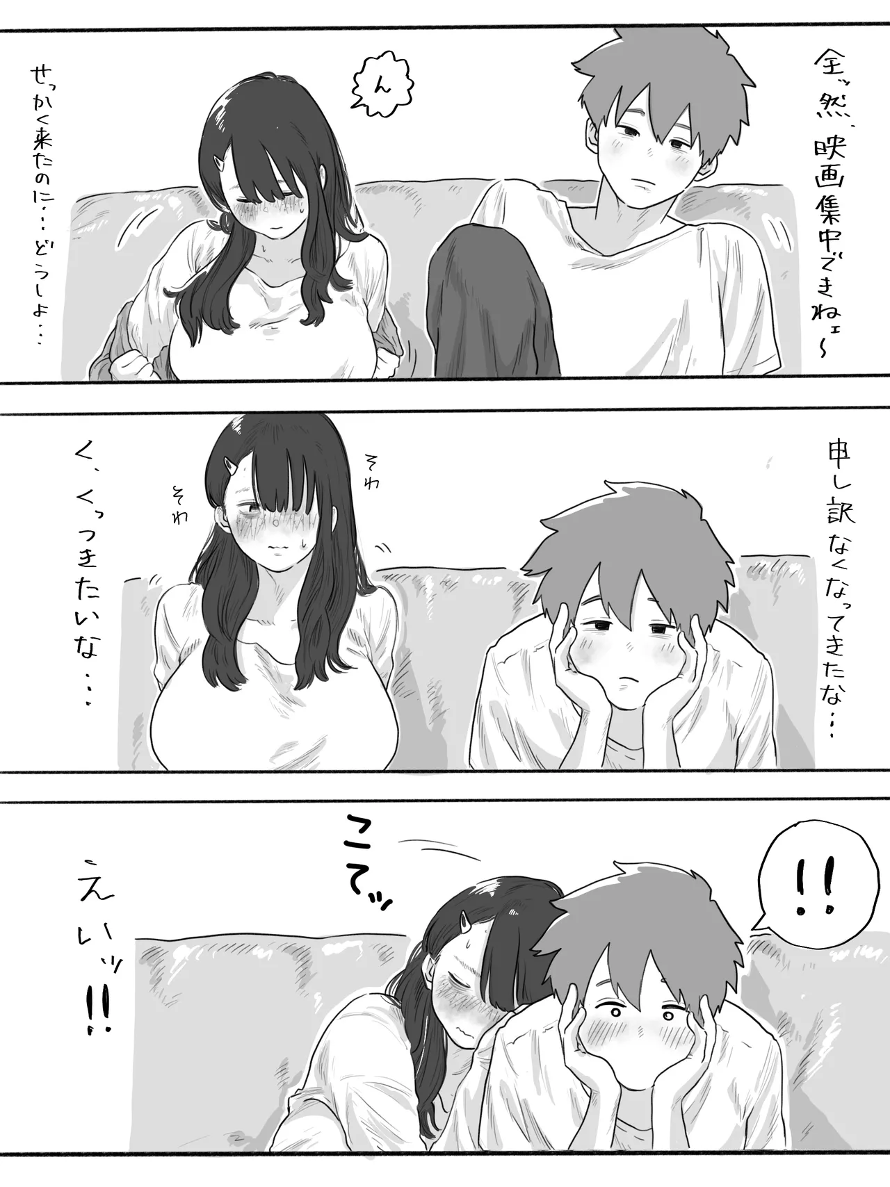 不器用なネモフィラ3 Page.8