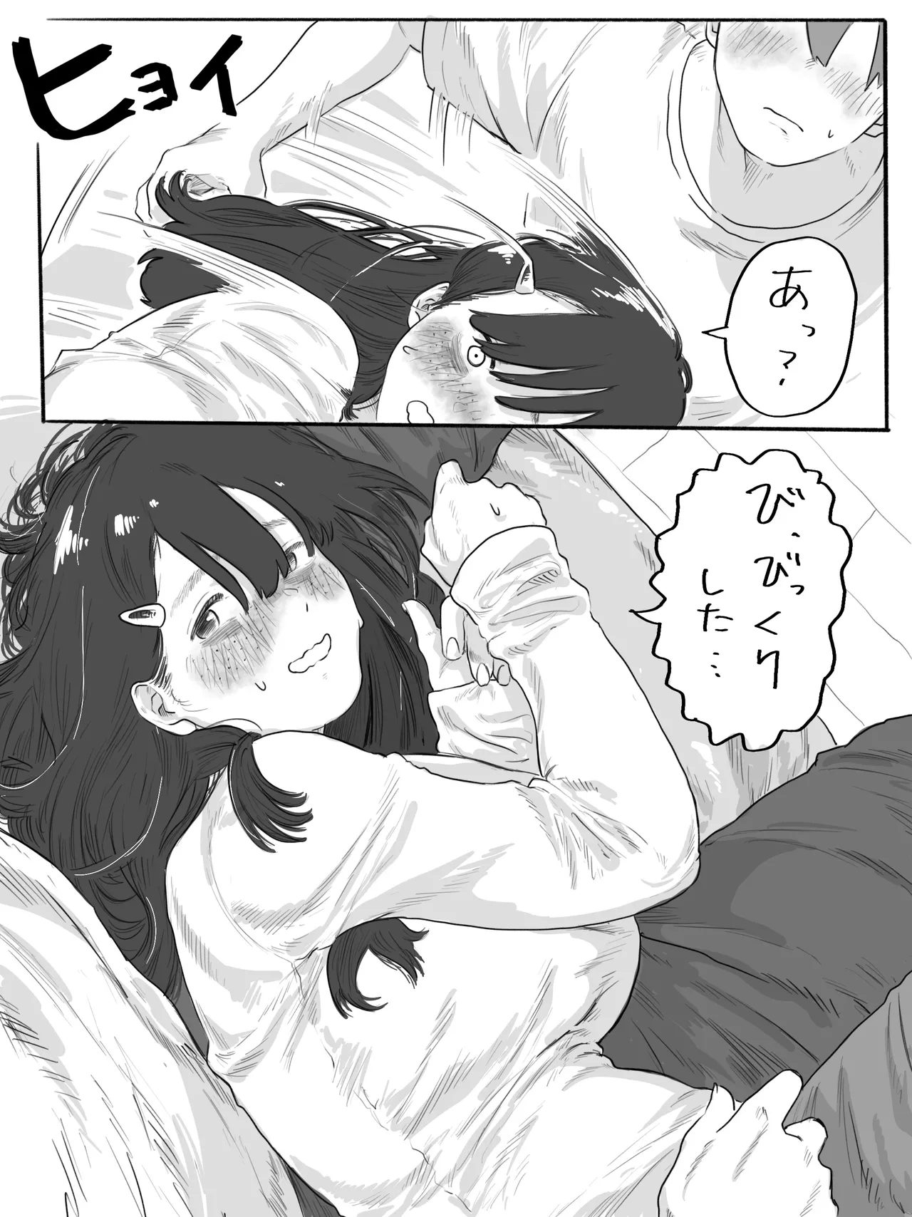 不器用なネモフィラ3 Page.9