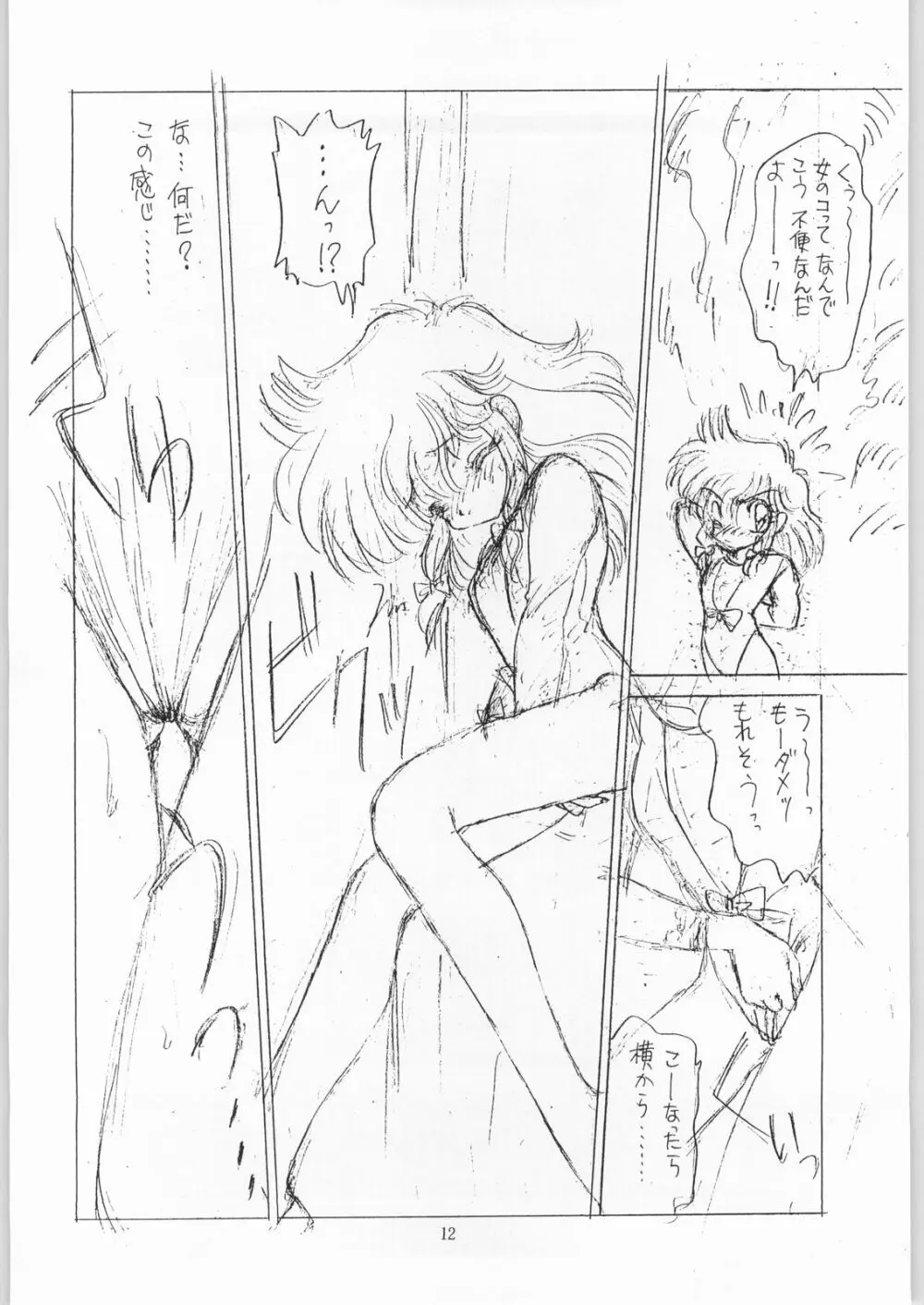 Coconuts Island Page.11