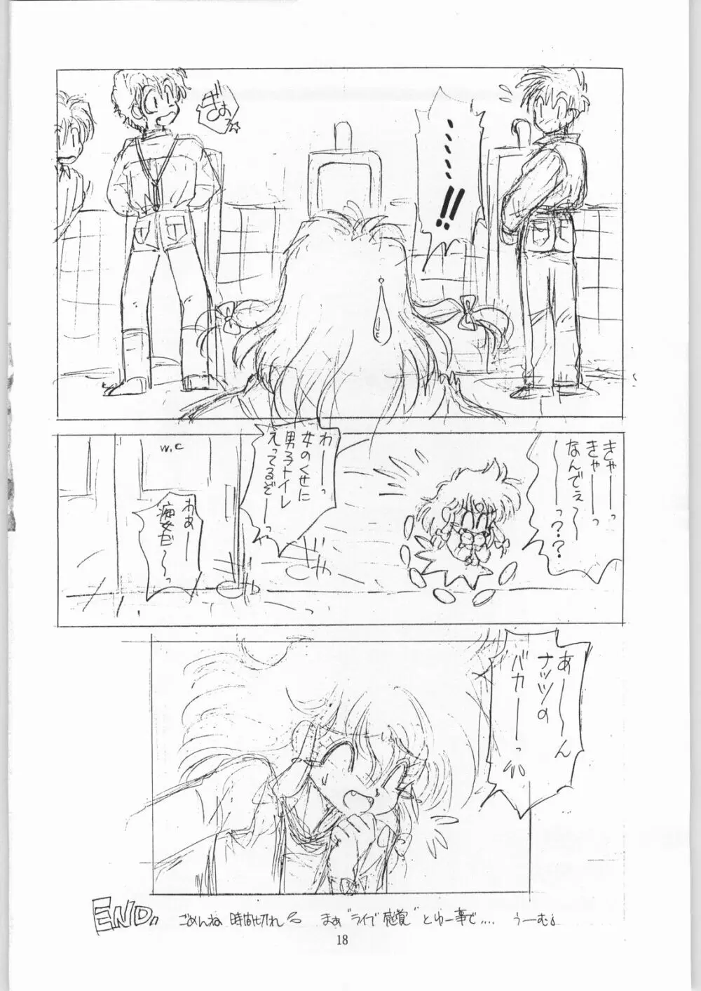 Coconuts Island Page.17