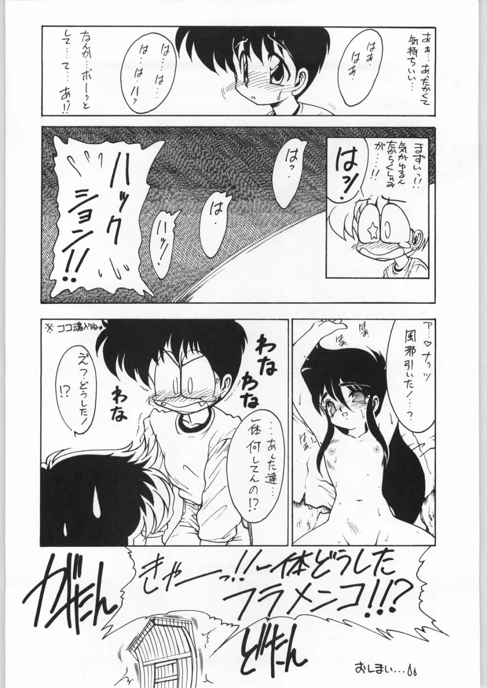 Coconuts Island Page.23