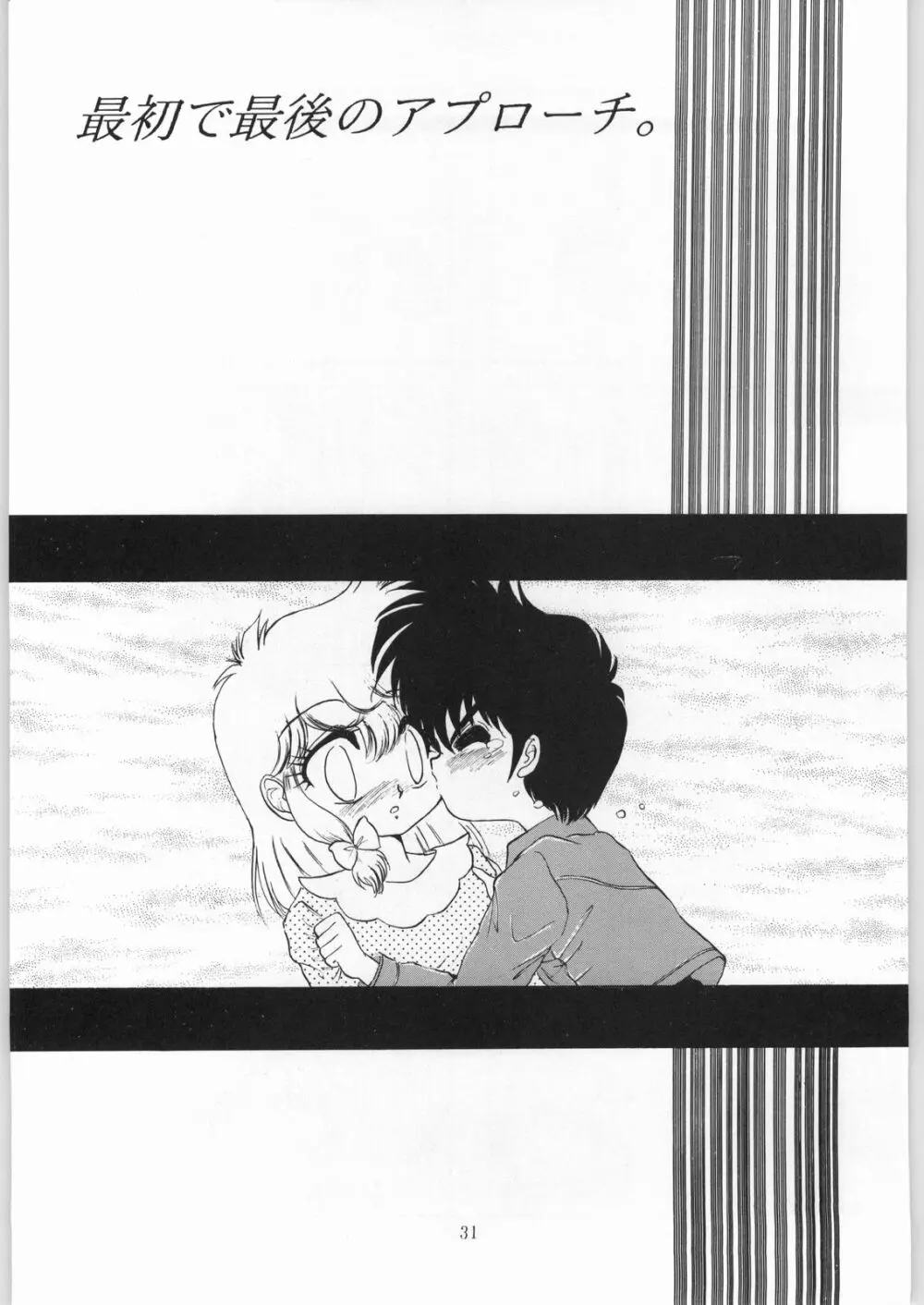 Coconuts Island Page.30