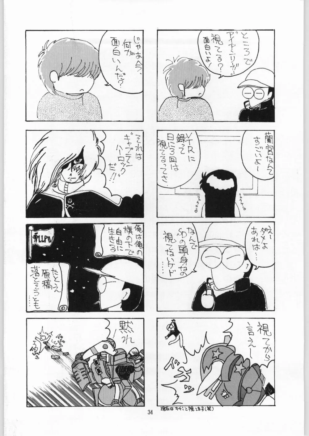 Coconuts Island Page.33