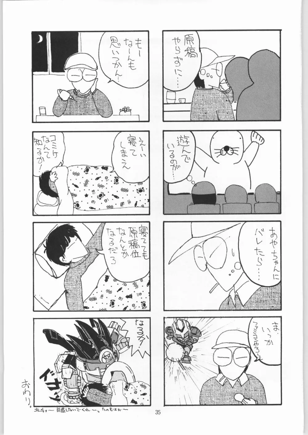 Coconuts Island Page.34