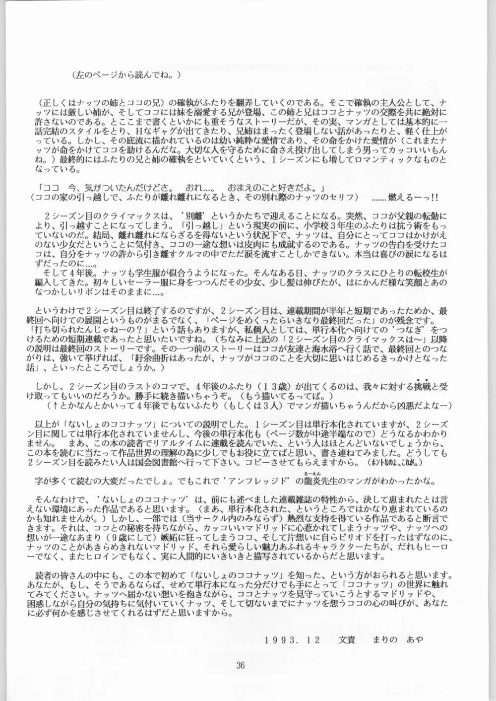 Coconuts Island Page.35