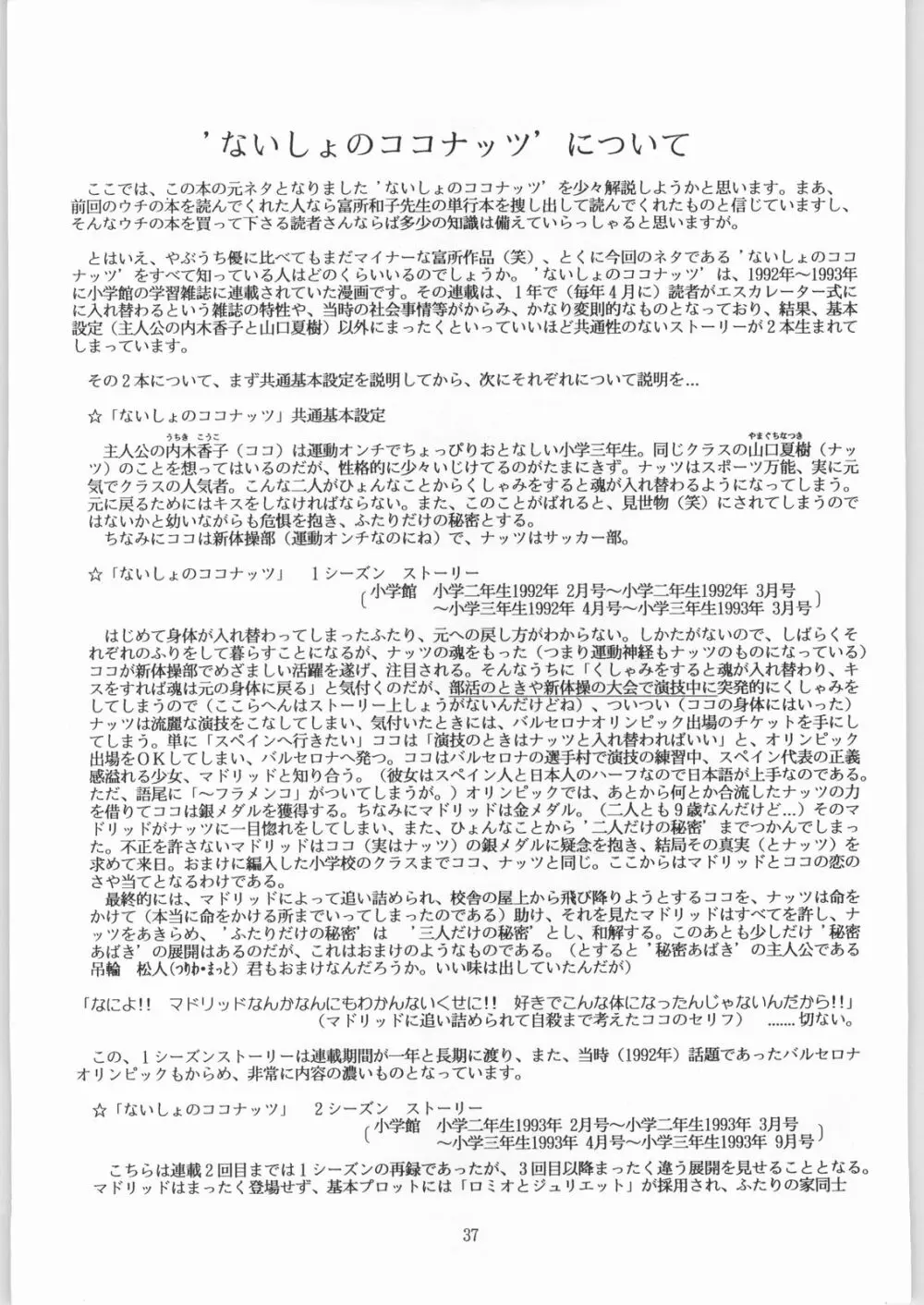 Coconuts Island Page.36