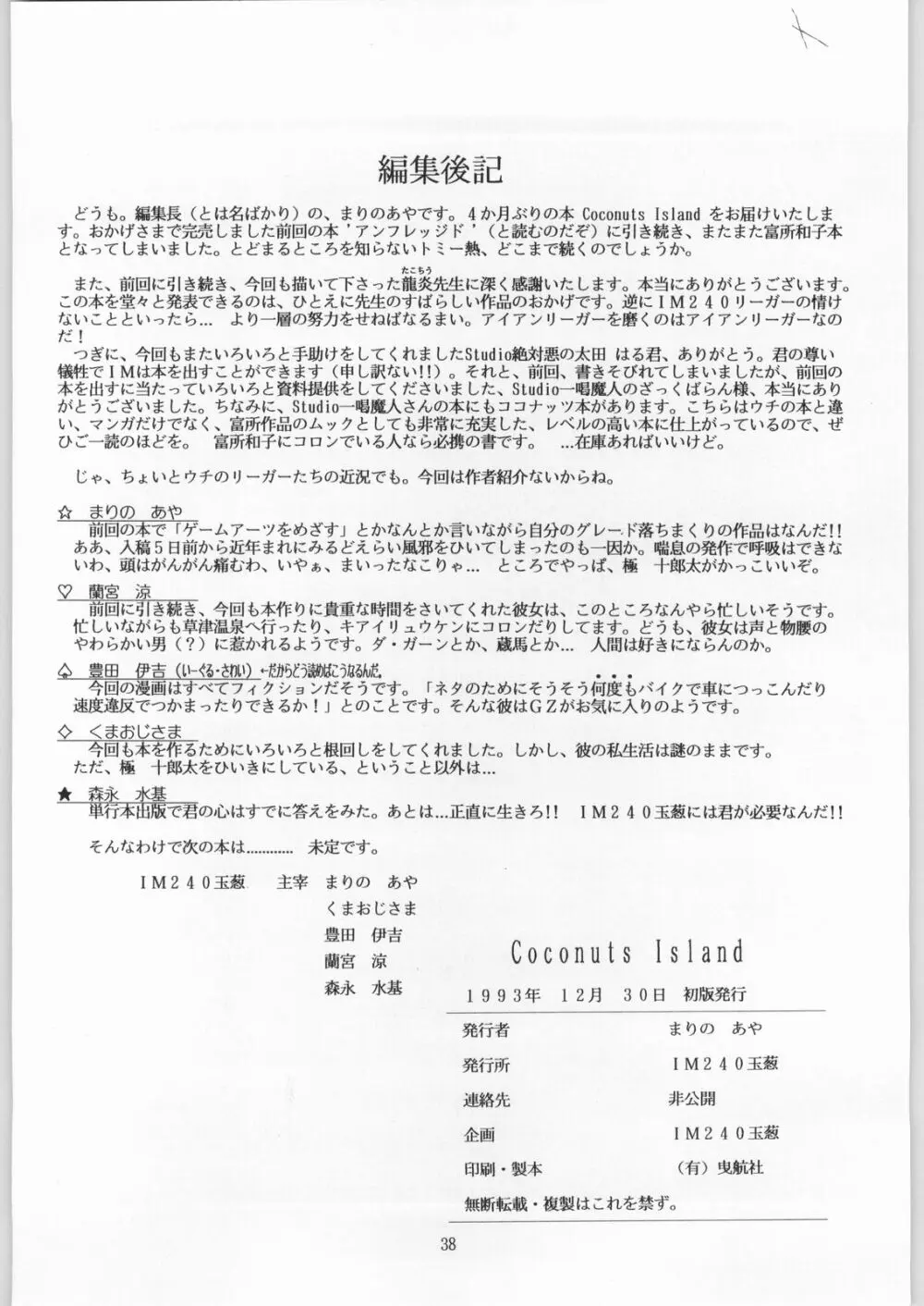 Coconuts Island Page.37