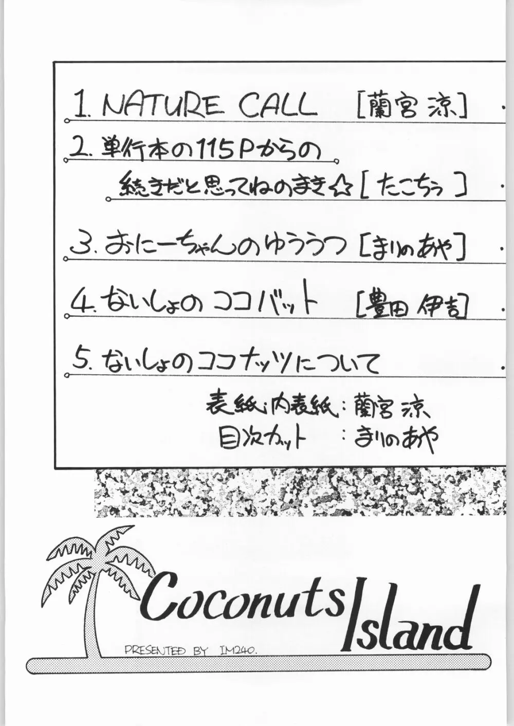 Coconuts Island Page.4