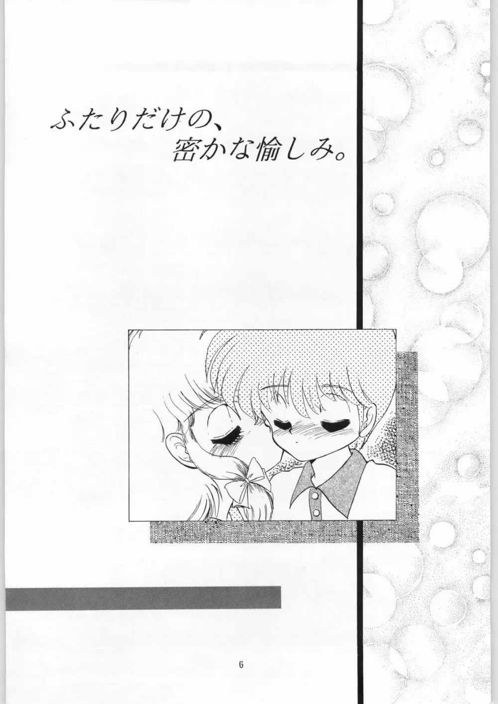 Coconuts Island Page.5