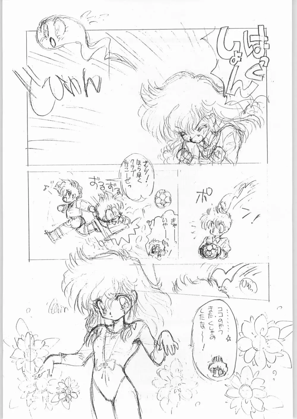 Coconuts Island Page.8