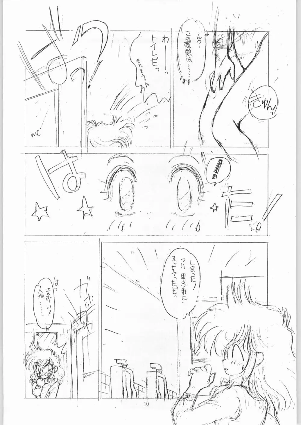 Coconuts Island Page.9