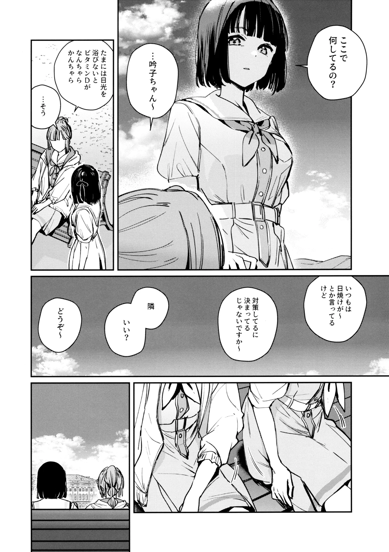 不軌 vol.2 Page.10