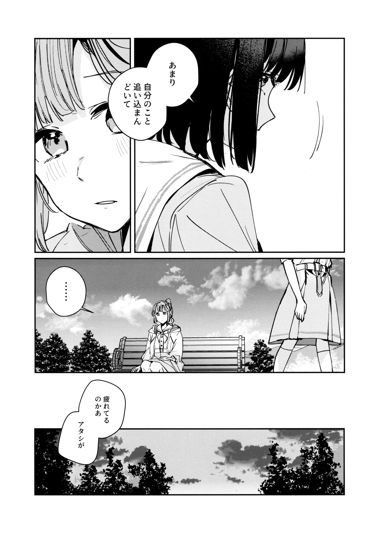 不軌 vol.2 Page.13