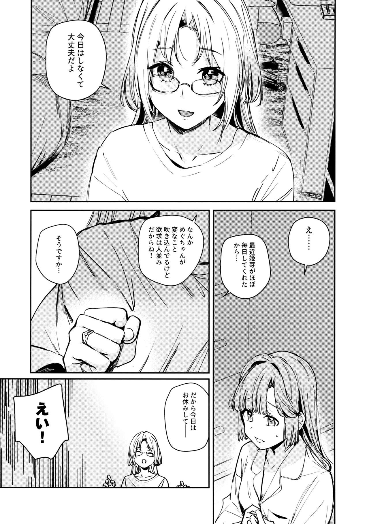 不軌 vol.2 Page.14