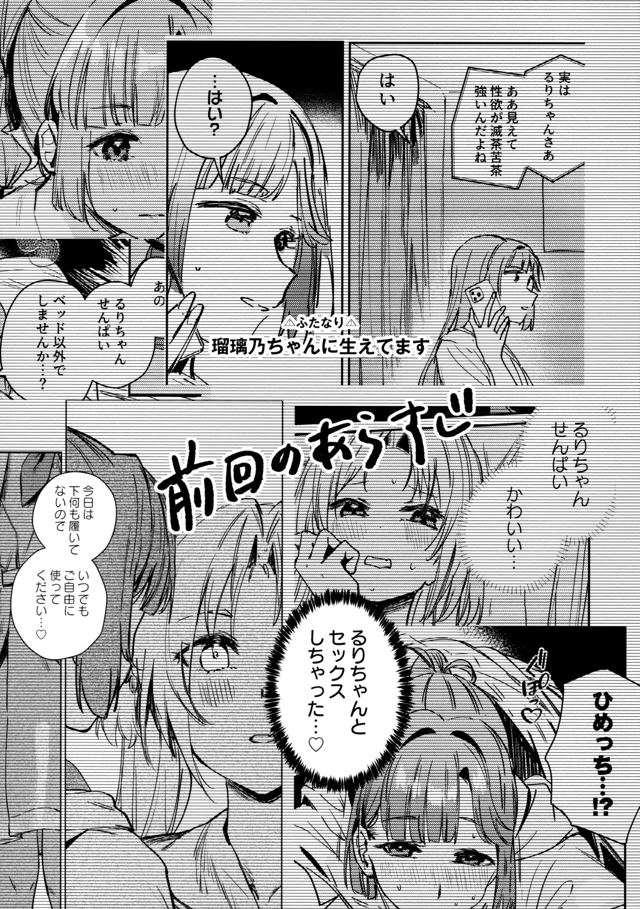 不軌 vol.2 Page.2