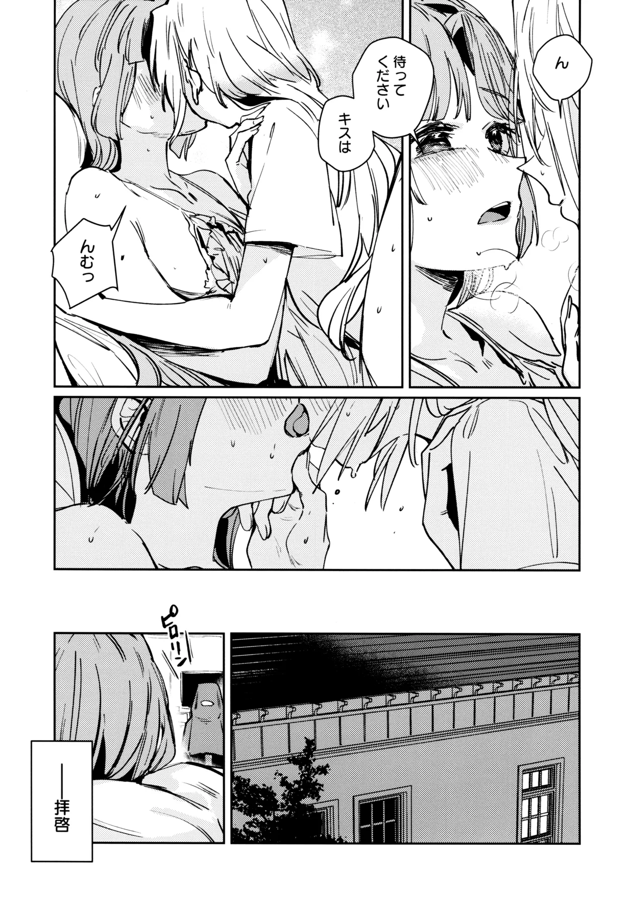 不軌 vol.2 Page.34