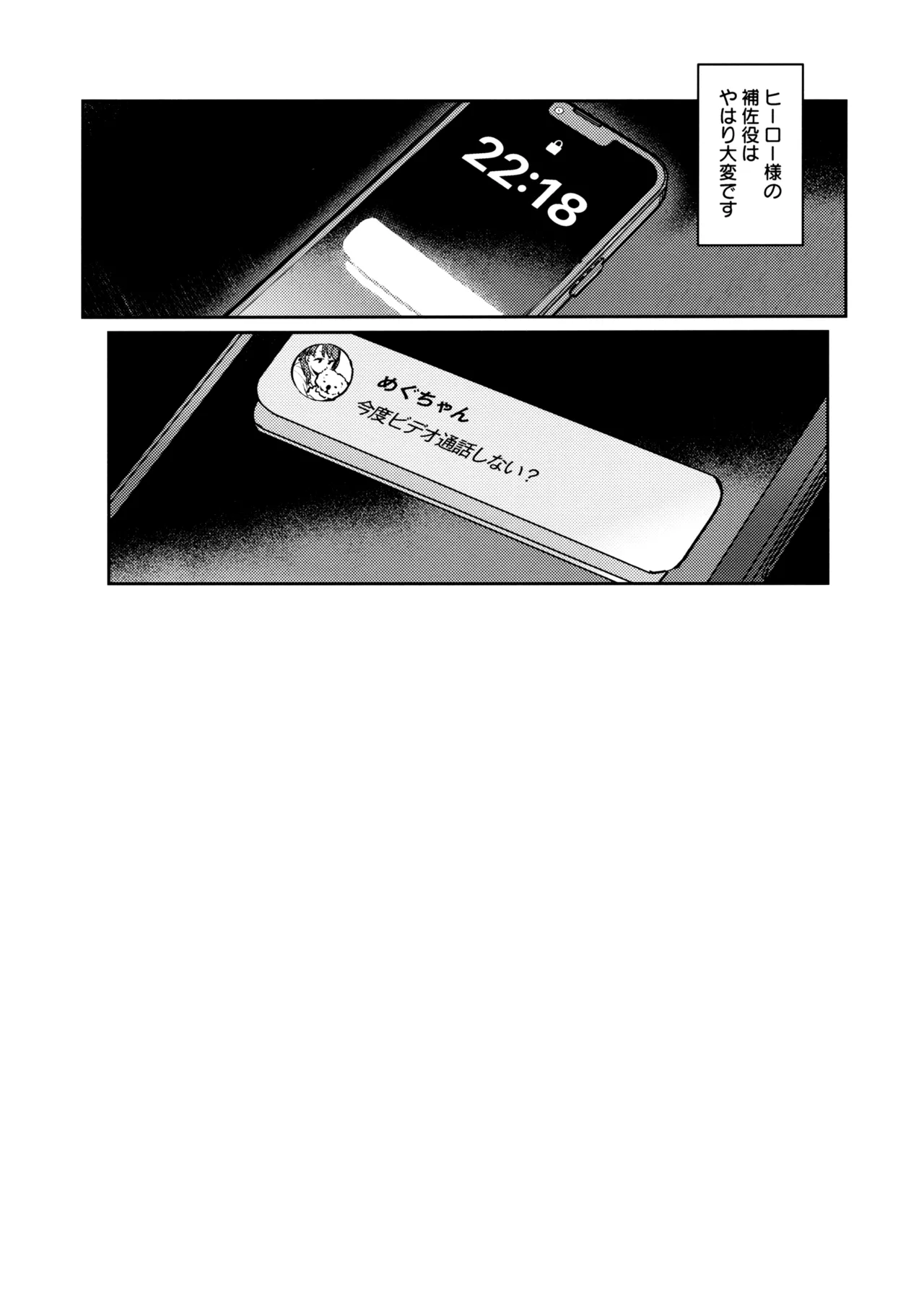 不軌 vol.2 Page.35