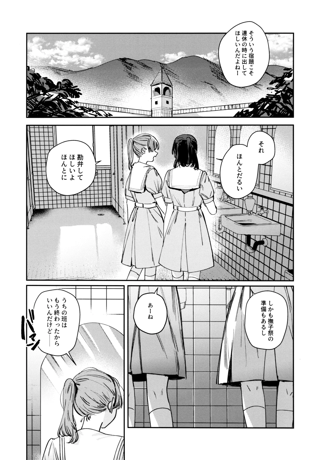 不軌 vol.2 Page.4