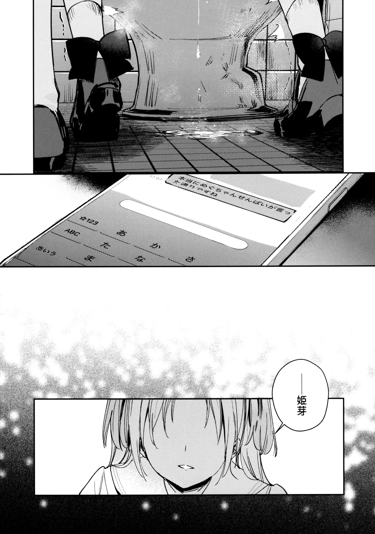 不軌 vol.2 Page.7