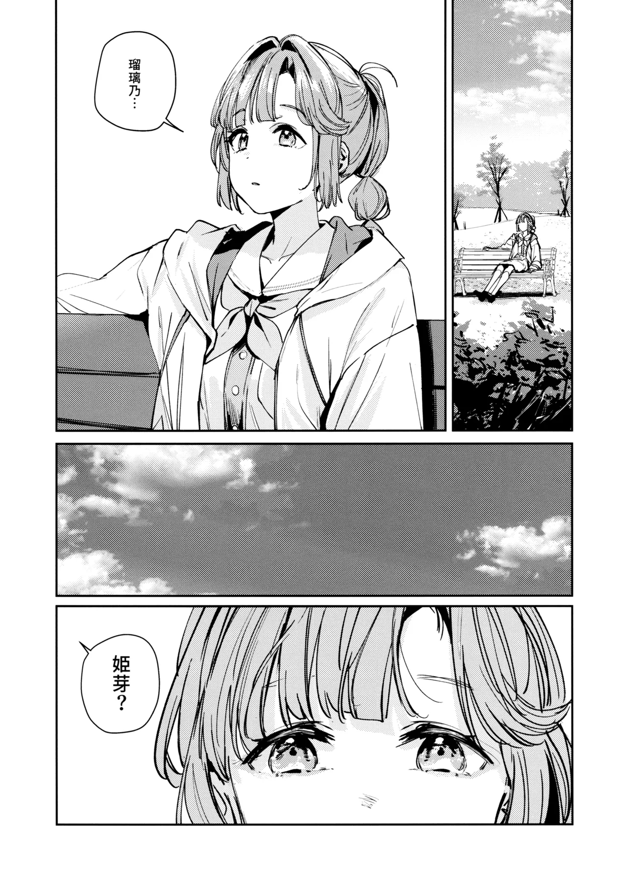 不軌 vol.2 Page.9