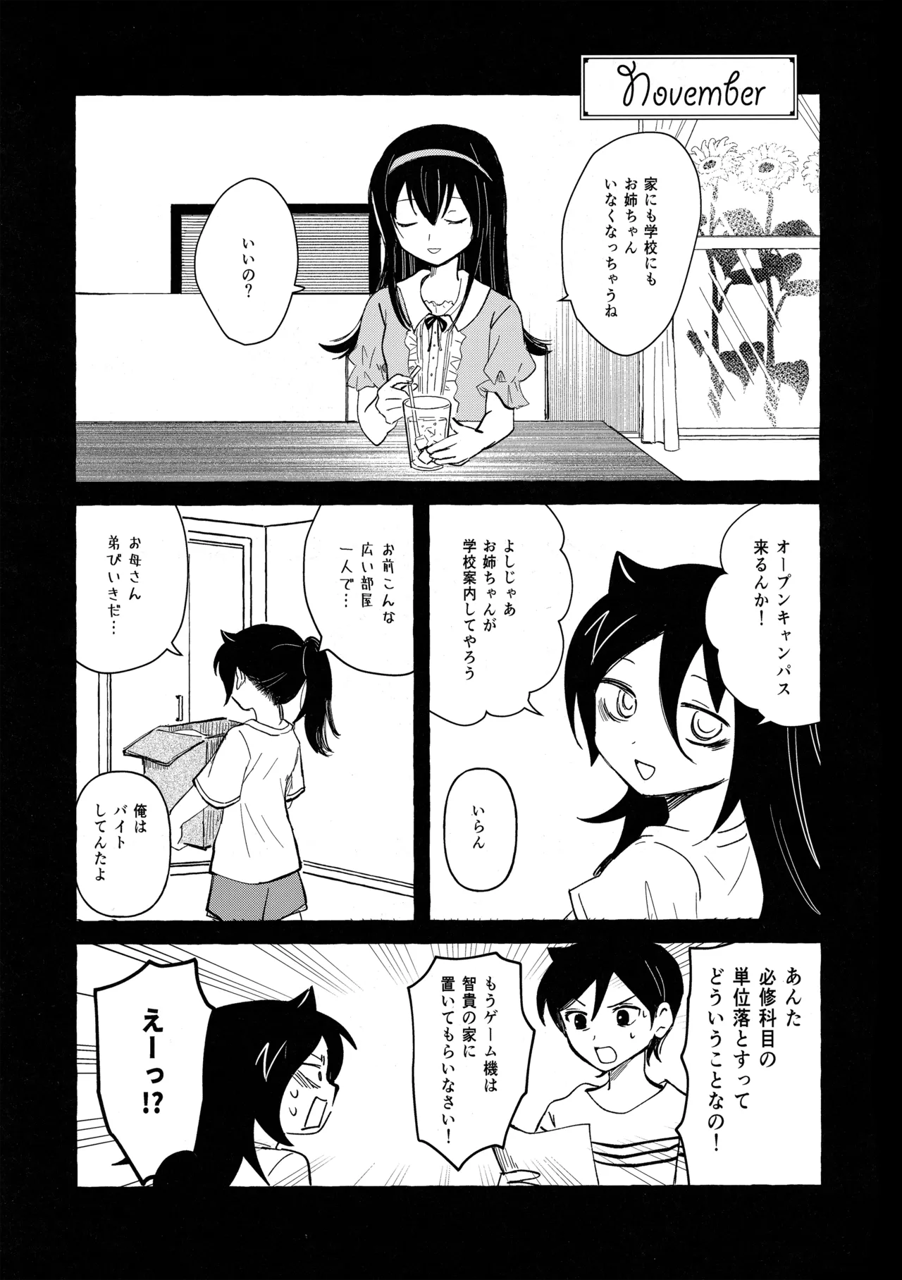 もてなしウィンター Page.22