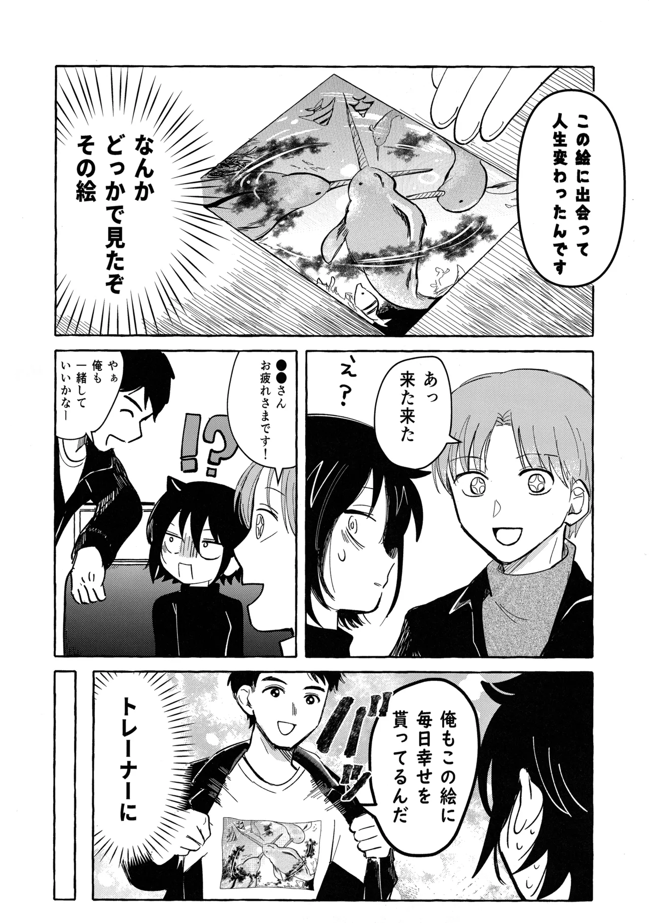もてなしウィンター Page.43