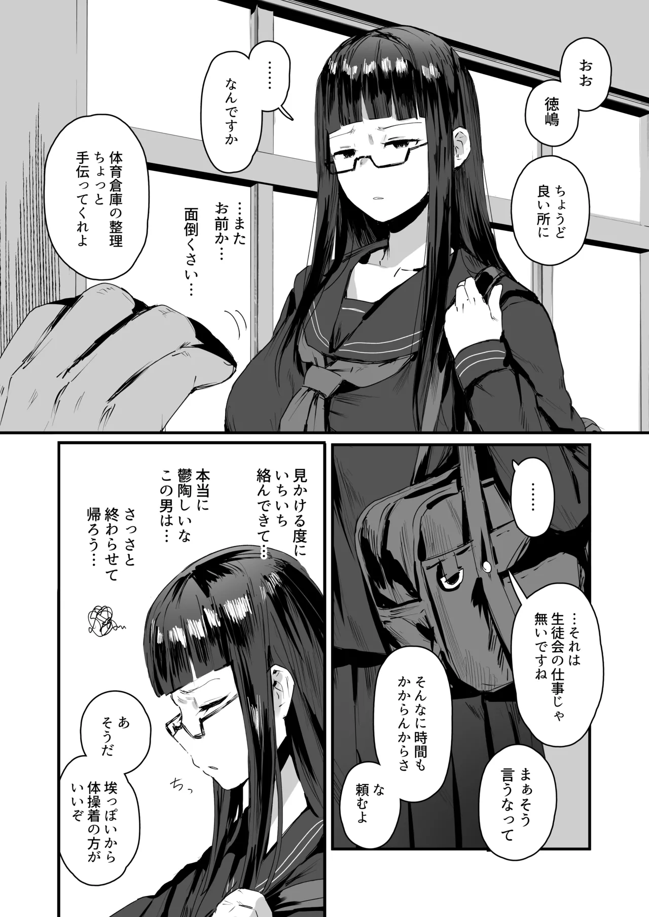 ie総集編 Page.10