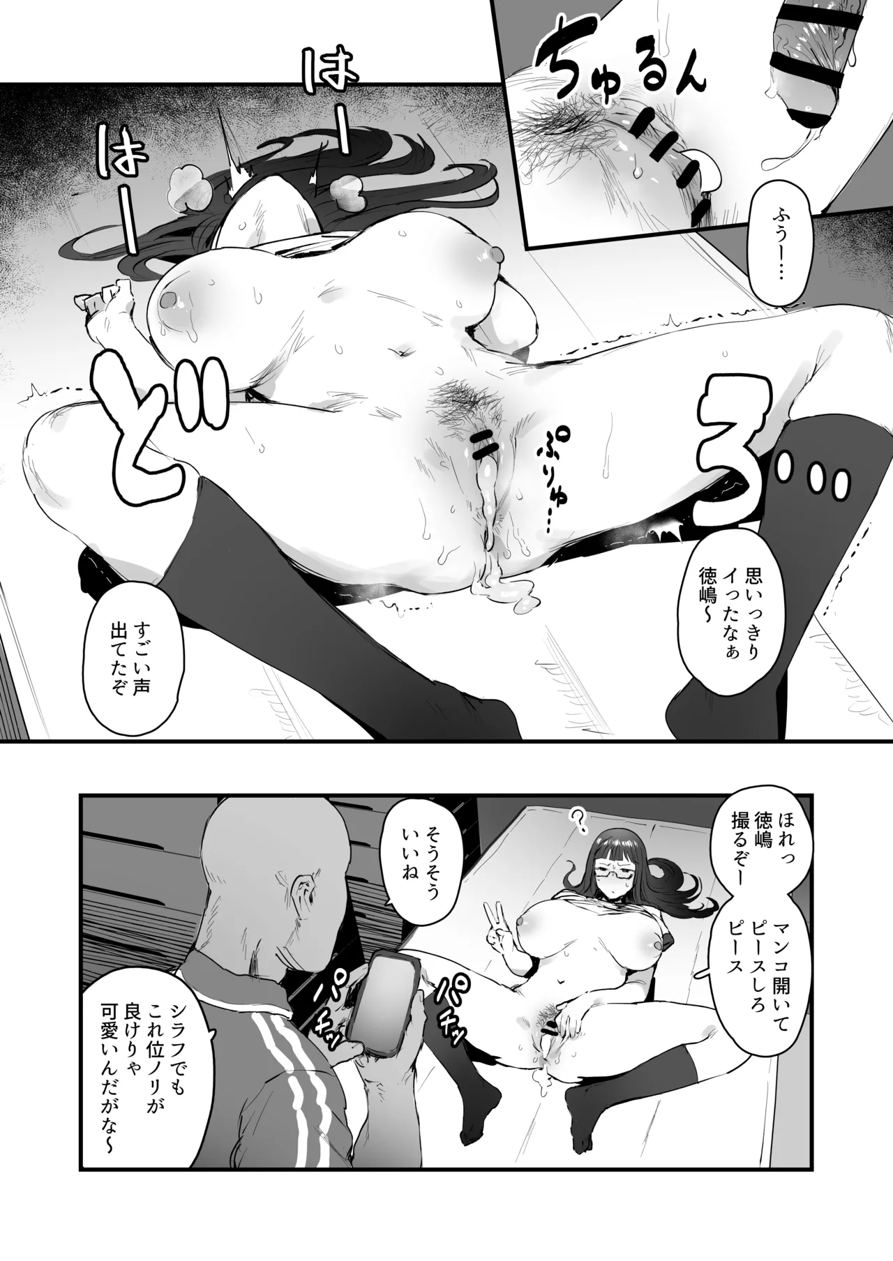 ie総集編 Page.14
