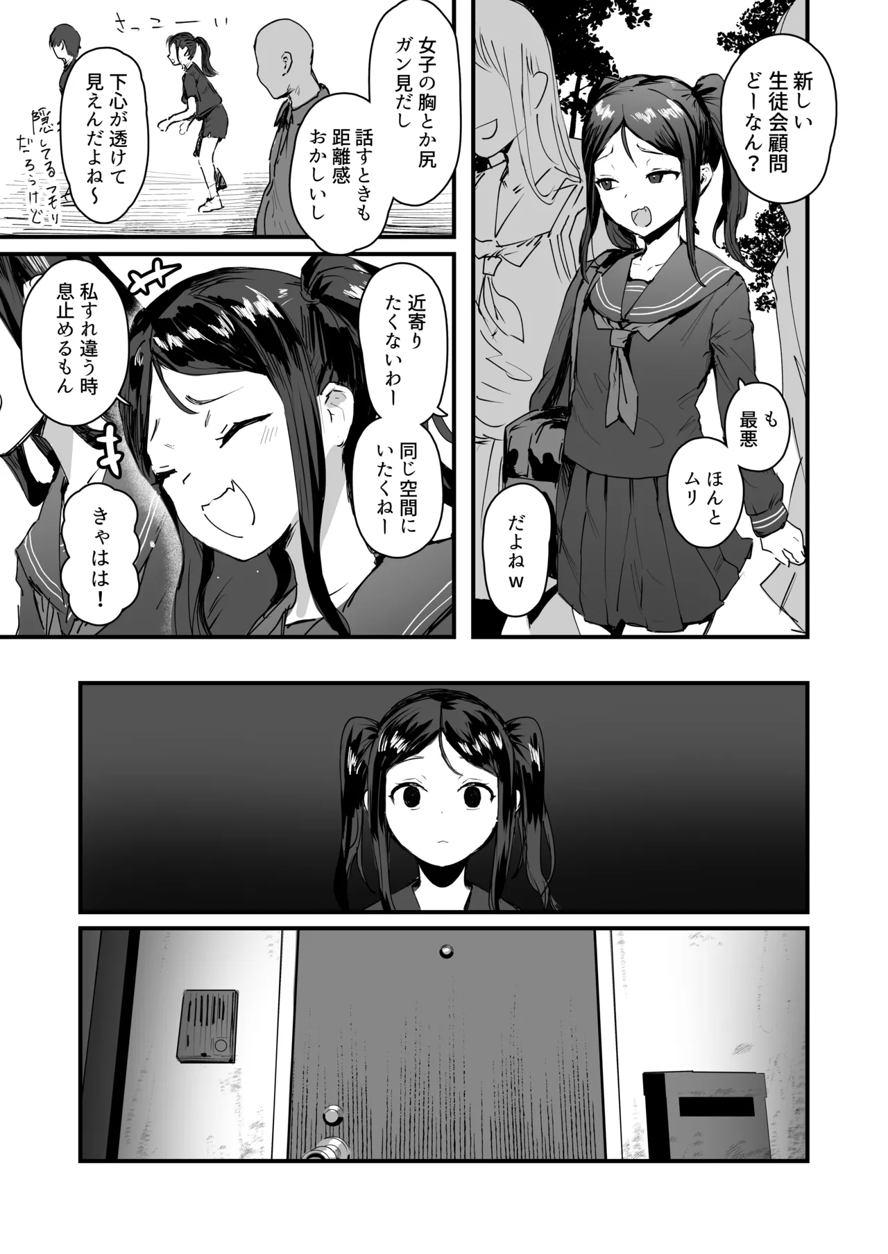 ie総集編 Page.16