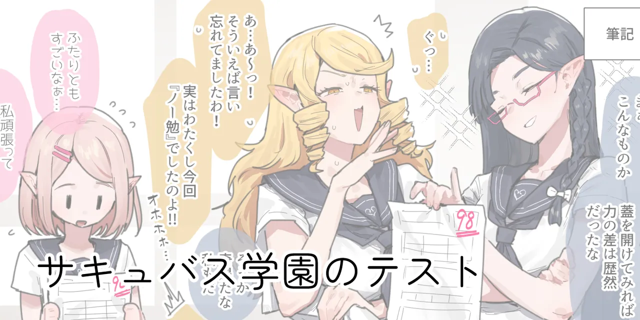 ie総集編 Page.203