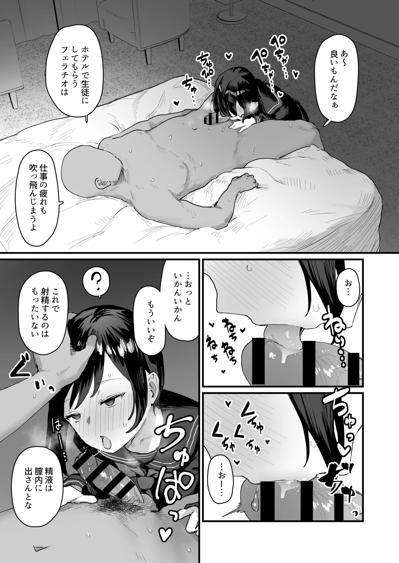 ie総集編 Page.23