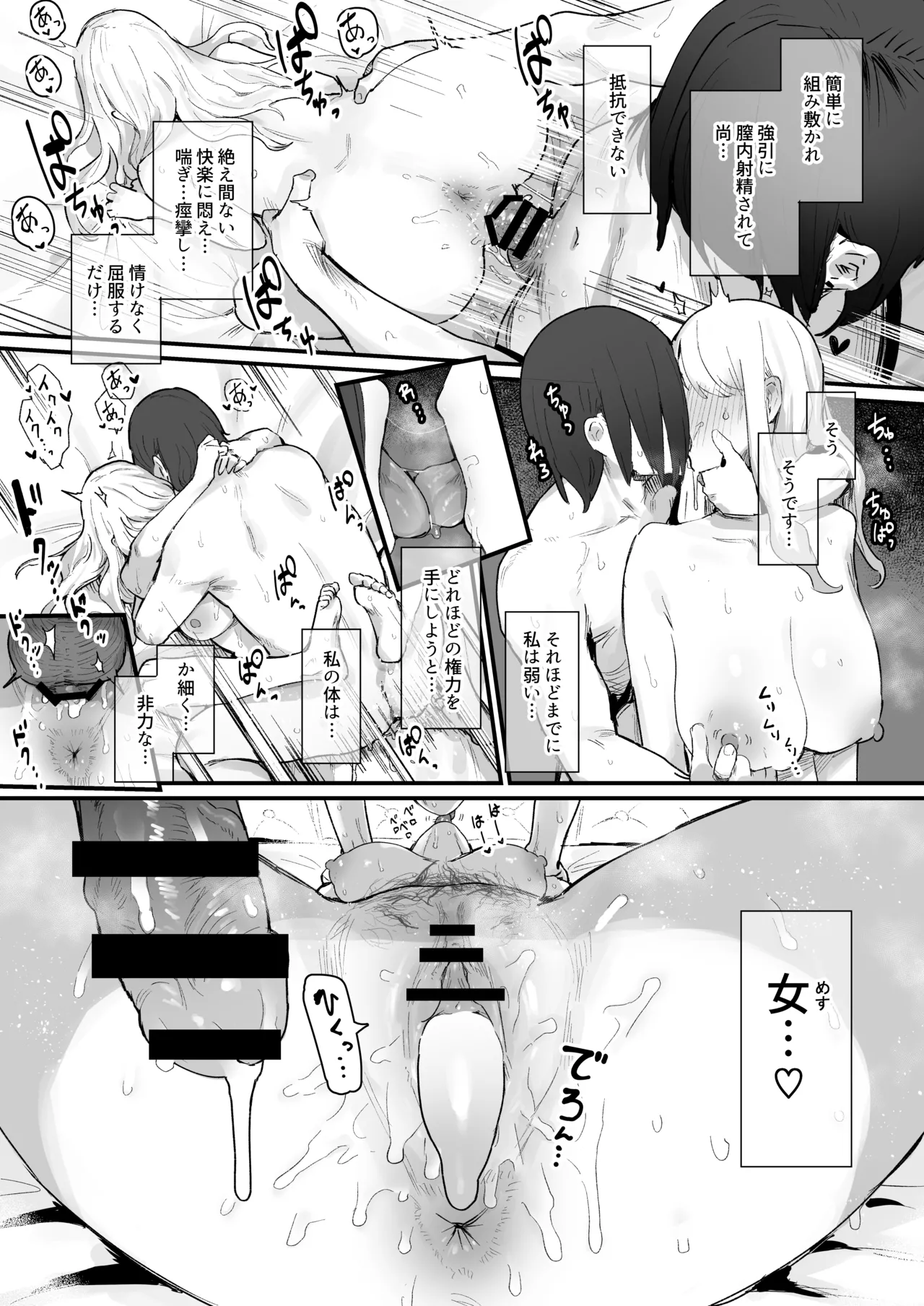 ie総集編 Page.235