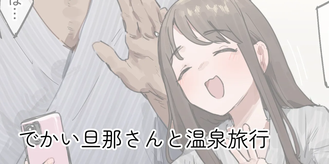 ie総集編 Page.246