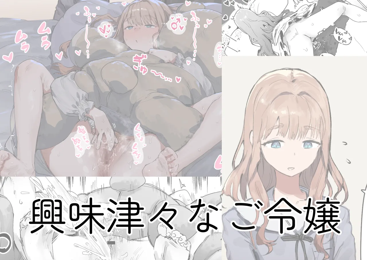 ie総集編 Page.254