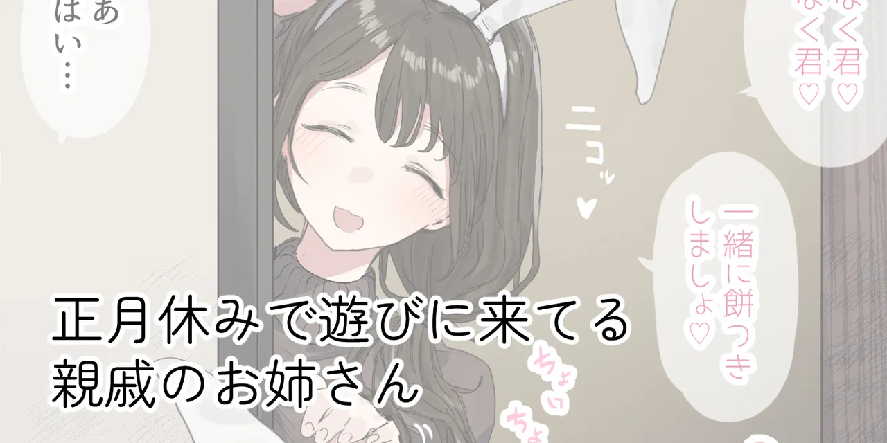 ie総集編 Page.264