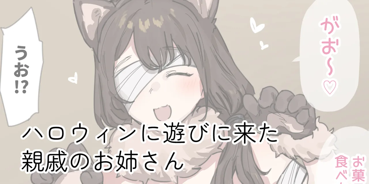 ie総集編 Page.268