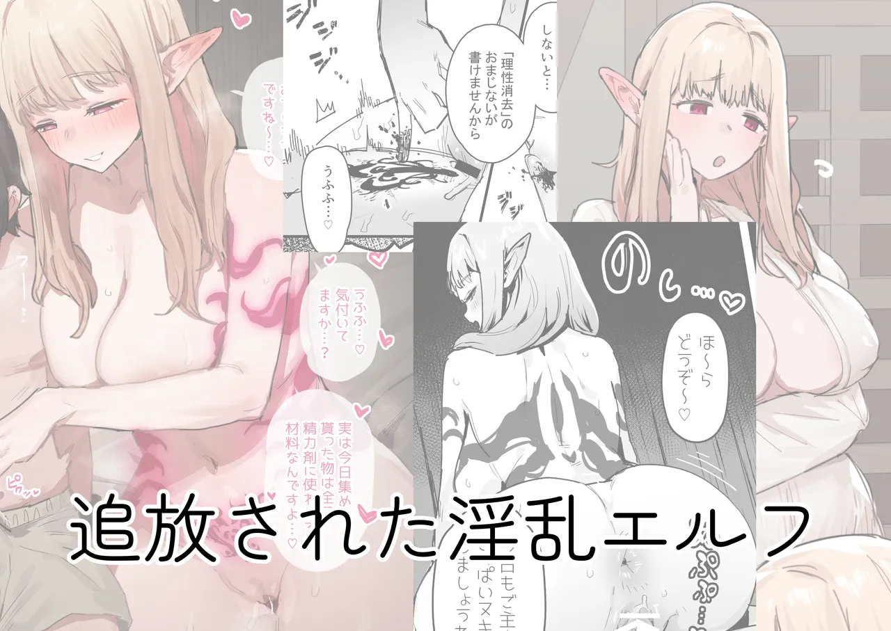 ie総集編 Page.281