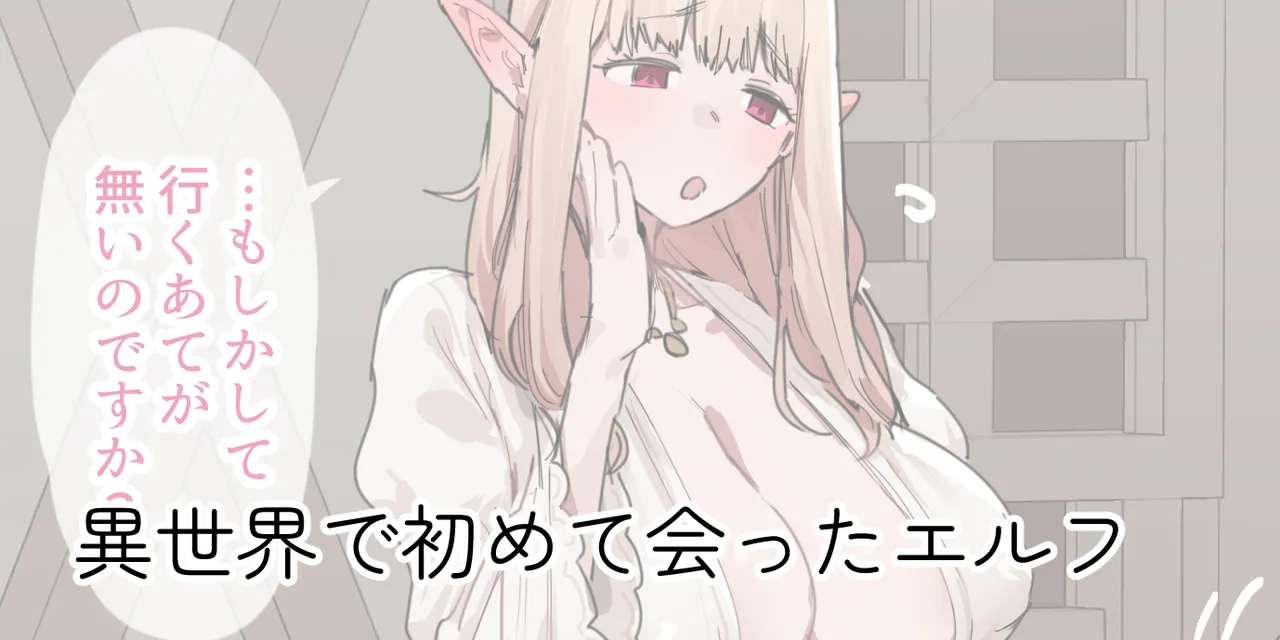 ie総集編 Page.282