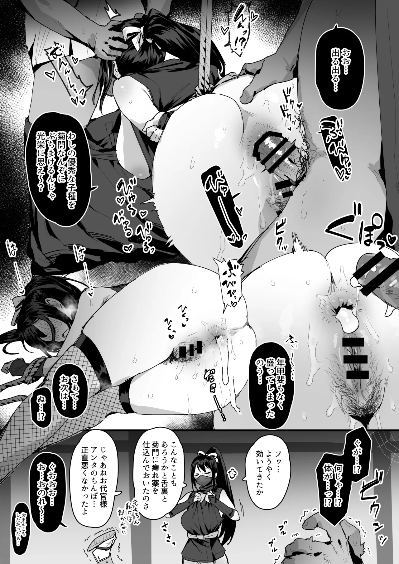 ie総集編 Page.334